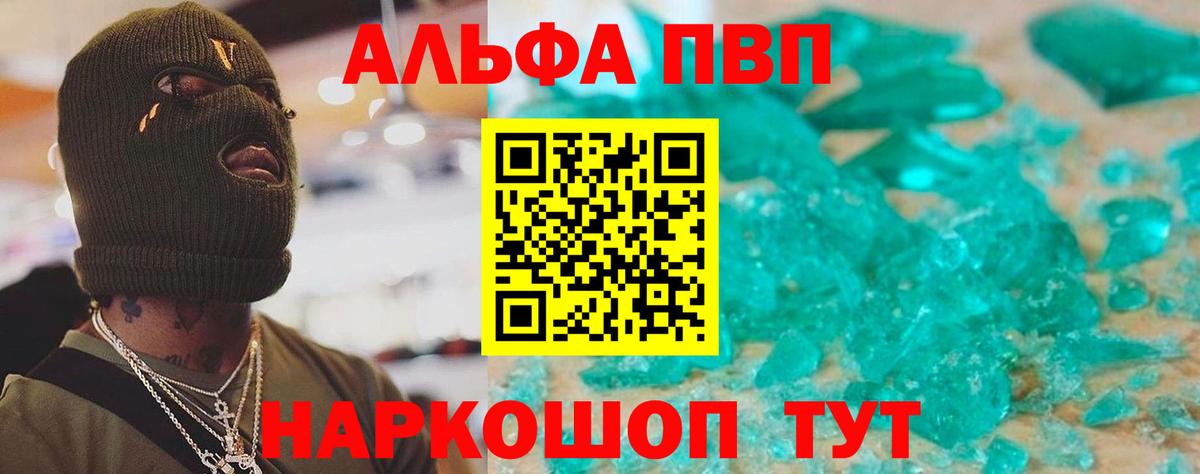 APVP Crystall Ртищево
