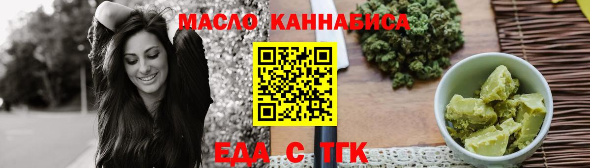 Печенье с ТГК конопля  Вход с VPN  Ртищево 