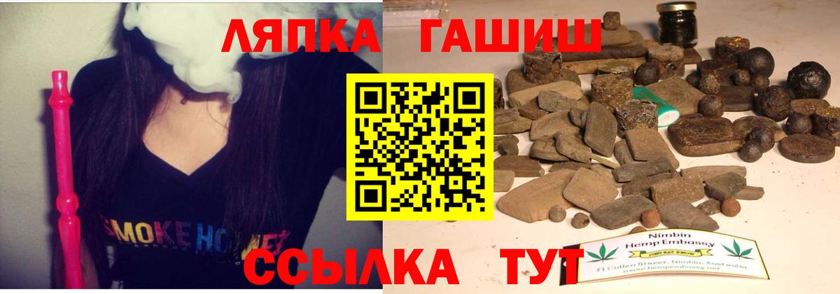 ГАШИШ убойный  ГАШИШ  Ртищево  Вход с VPN  Гашиш убойный 