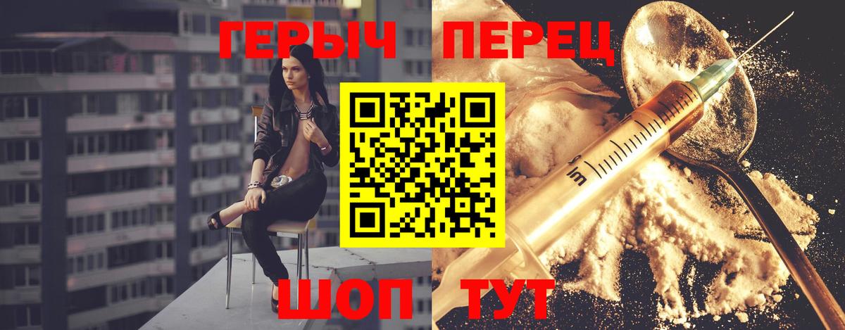 Героин гречка Ртищево