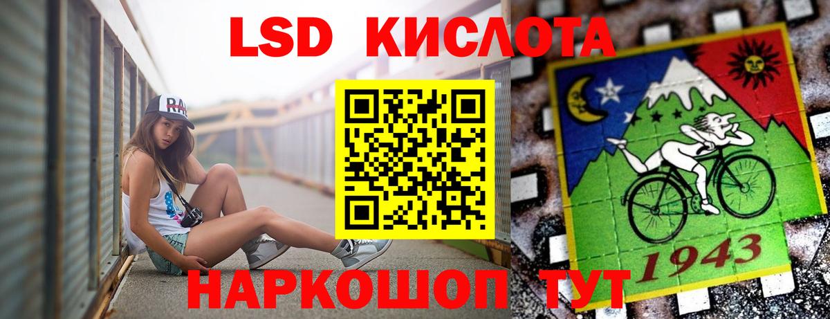 Ртищево  ЛСД экстази кислота  Вход с VPN 