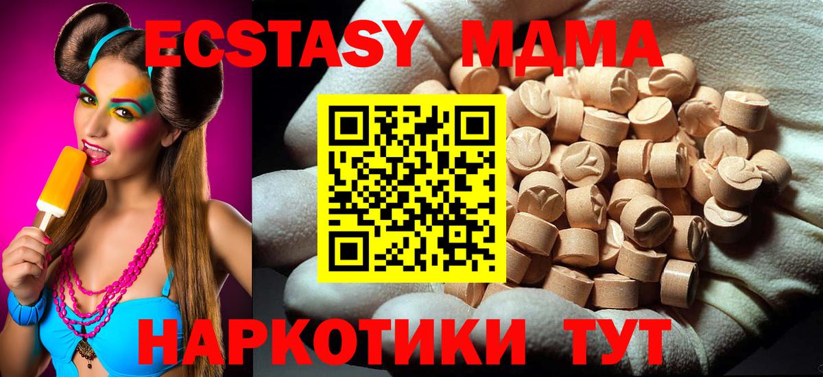 MDMA  Вход с VPN  МДМА кристаллы  Ртищево  MDMA молли 