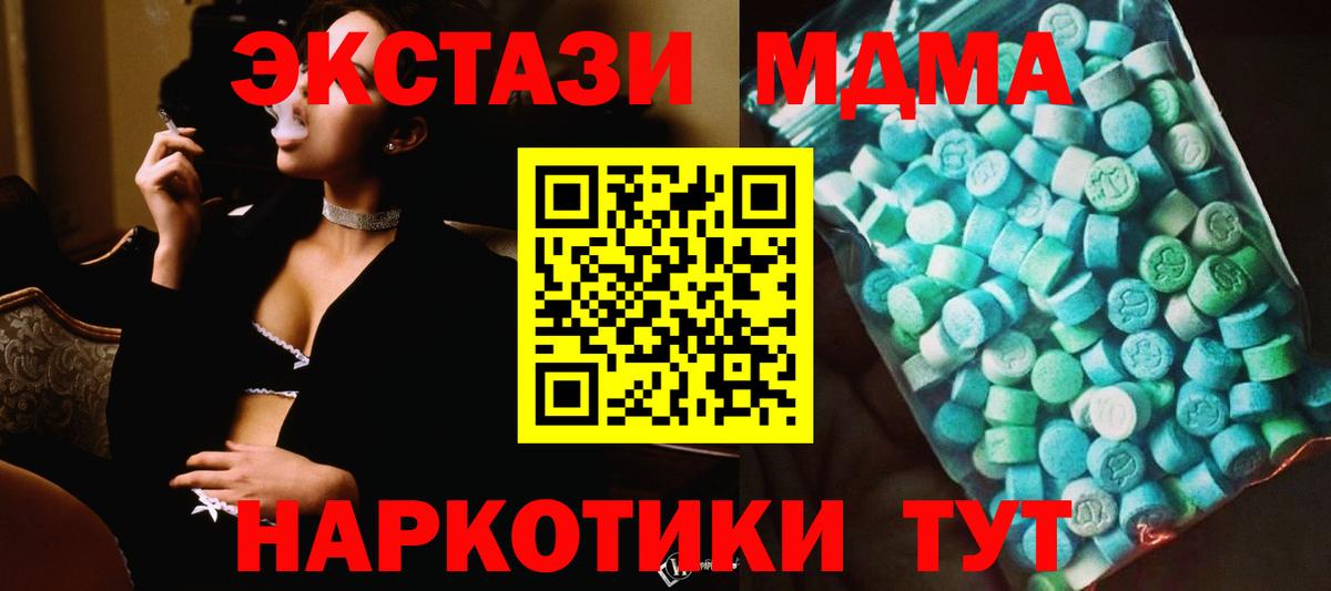 МДМА crystal Ртищево
