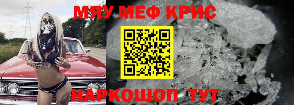 МЯУ-МЯУ  МЕФ кристаллы  Ртищево  МЯУ-МЯУ  Вход с VPN  Мефедрон кристаллы 