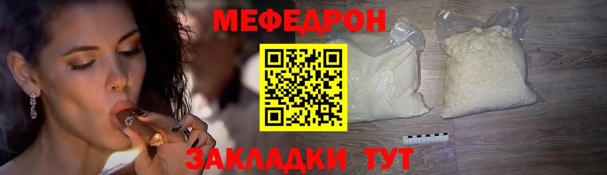 МЕФ мука Ртищево