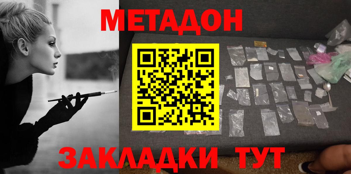 Метадон methadone  Вход с VPN  Ртищево 