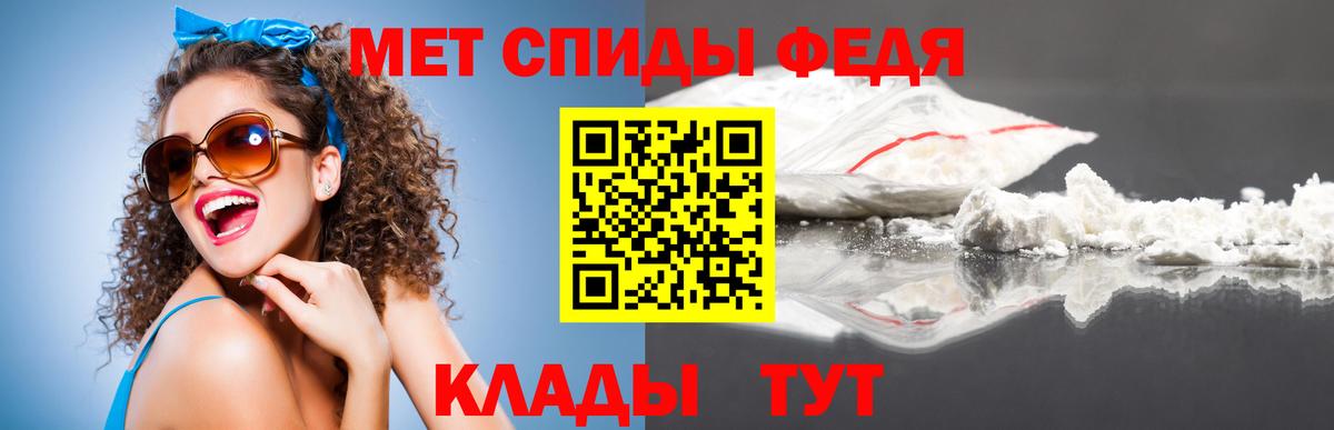 Метамфетамин витя Ртищево