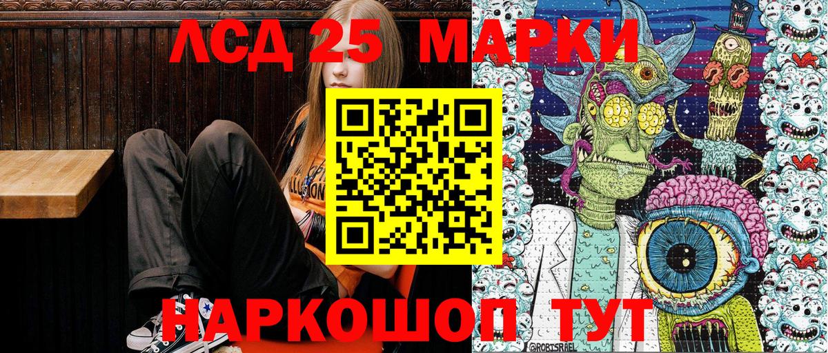 Марки 25I-NBOMe 1,8мг  купить  цена  Ртищево  Марки 25I-NBOMe  Марки 25I-NBOMe 1,8мг  Вход с VPN 
