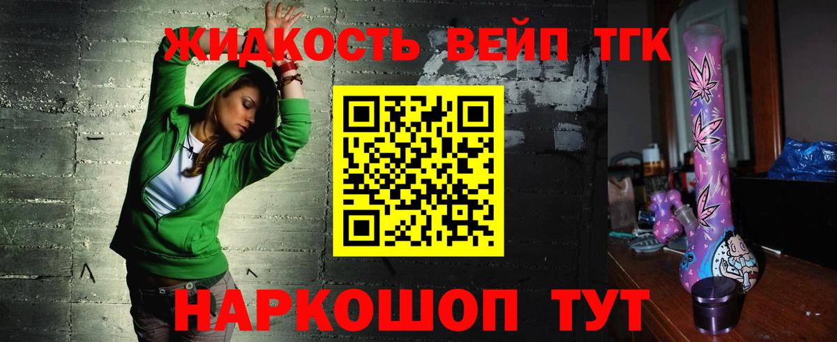 ТГК Wax Ртищево