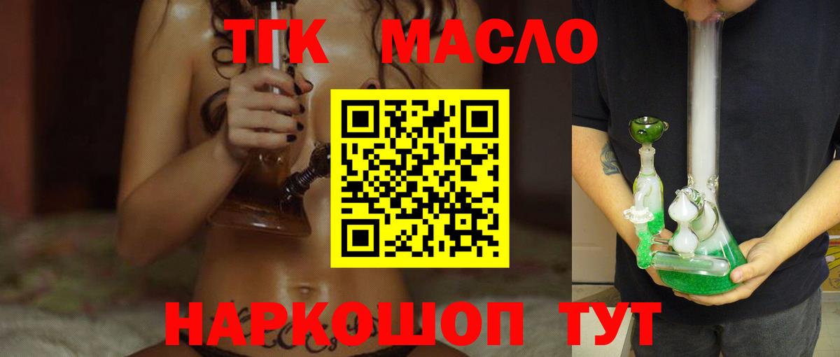 Дистиллят ТГК гашишное масло  ссылка на мегу tor  Ртищево  Вход с VPN 