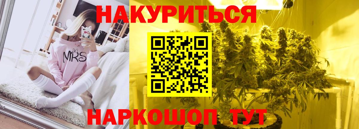 Каннабис марихуана Ртищево